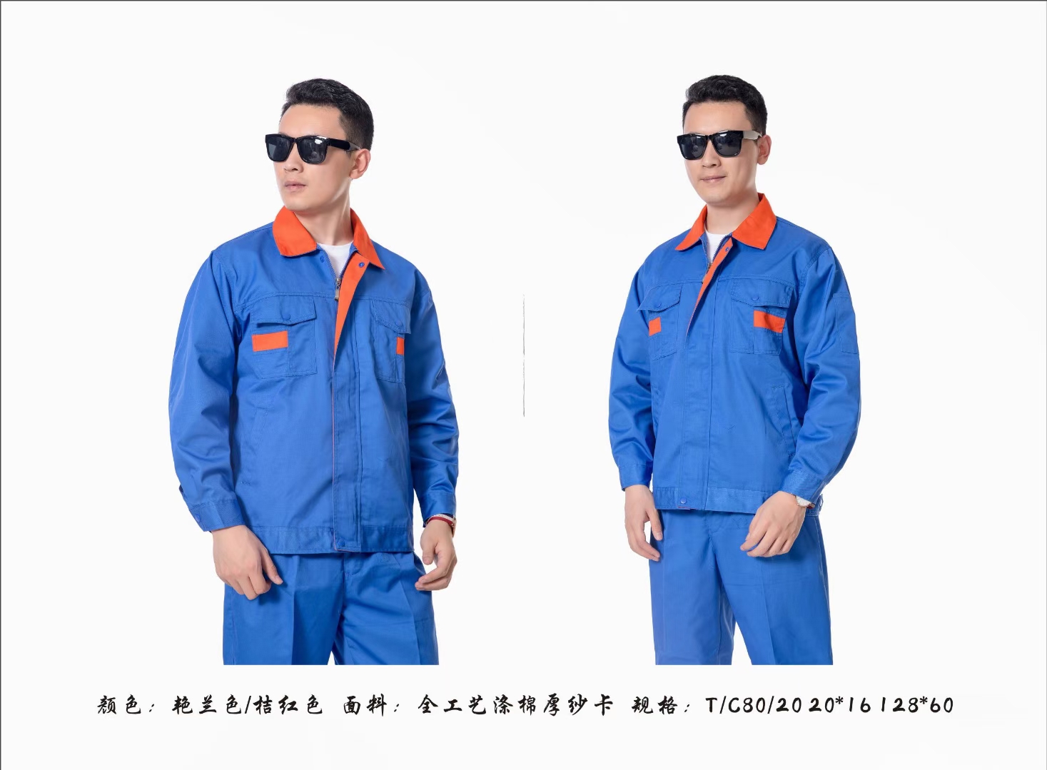 秋冬加绒工作服定制